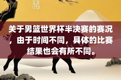 比赛结果