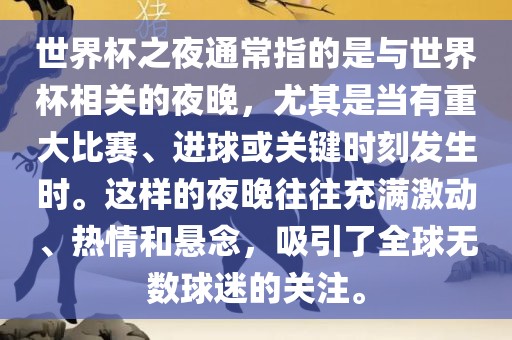 球迷关注