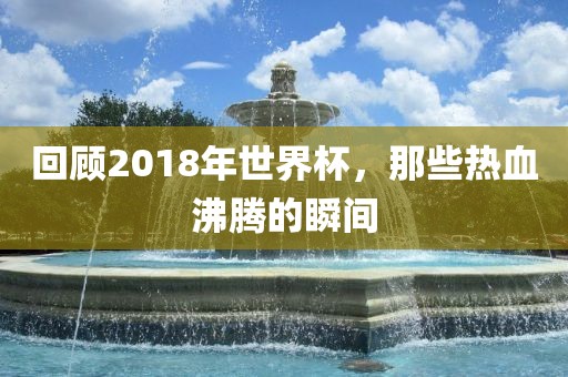 世界杯 第126页
