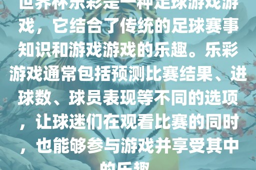 足球游戏