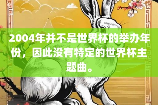 主题曲