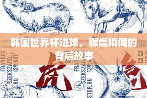 辉煌瞬间
