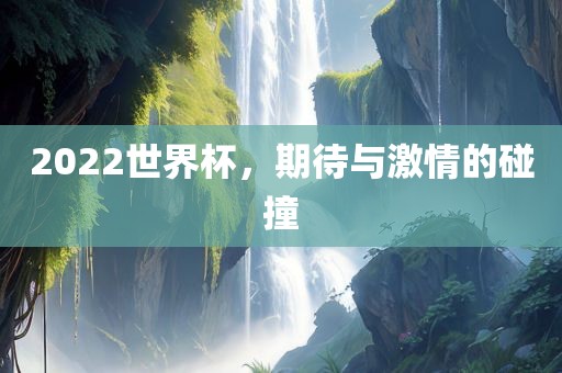 世界杯 第121页